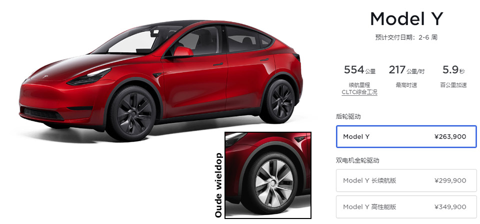 Tesla Model Y update Tesla Model Y update